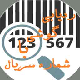 سایت ردیابی گوشی🔎 با شماره سریال✅