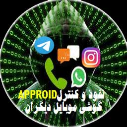 دسترسی به گوشی دیگران و نفوذ به برنامه های اینستاگرام و تلگرام ,واتساپ از راه دور و بدون اجازه