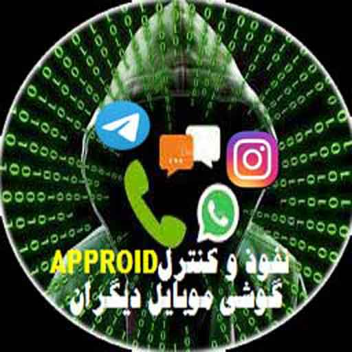برترین برنامه بررسی کامل گوشی دیگران از راه دور